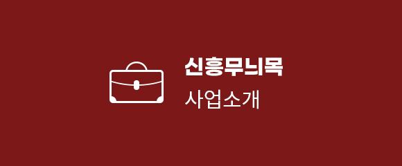 사업소개 바로가기 배너 이미지